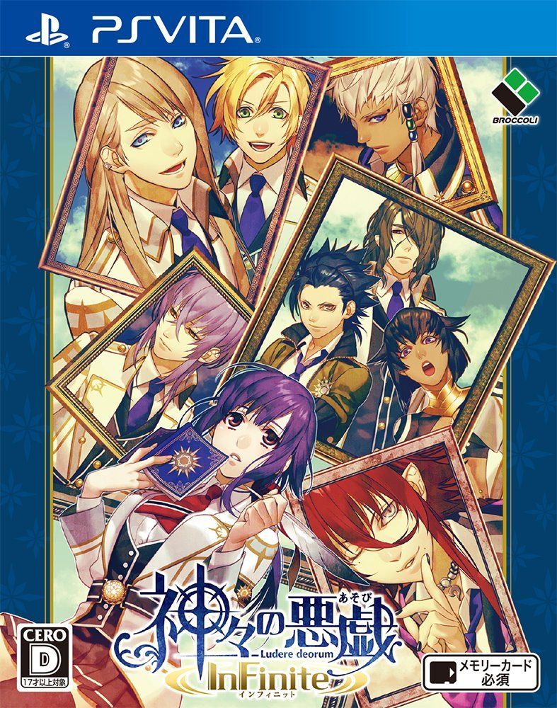神々の悪戯 InFinite 通常版 (特典なし) - PS Vita 