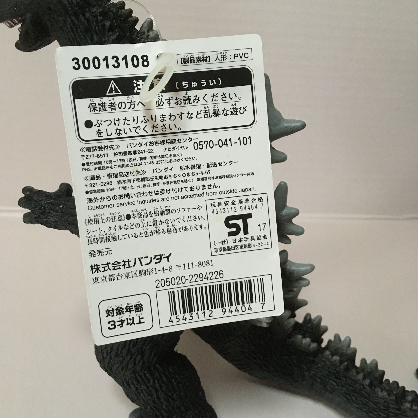 ゴジラ1968 ムービモンスターEXシリーズタグ付き Amazon.co.jp: ムービーモンスターEXシリーズ ゴジラ1968 : おもちゃ
