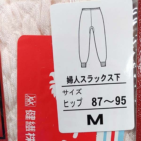 サイズ選べます 個人ではなく安心のショップス販売 ひだまり きわみ 婦人 スラックス下 ピーチ １枚 M|L|LL 肌着