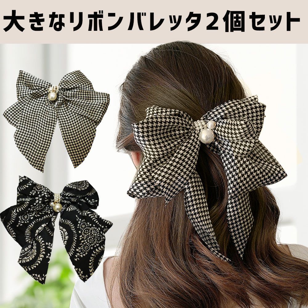 バレッタ 2個セット - ヘアアクセサリー