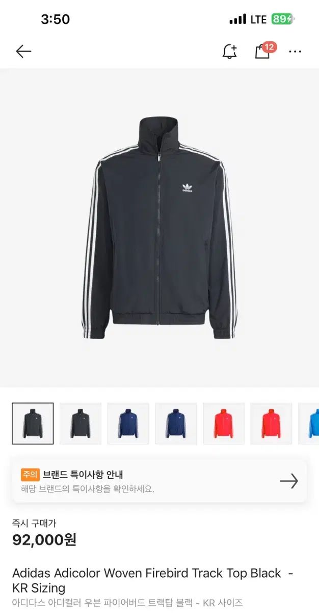 adidas(アディダス) ファイヤーバード トラックトップス ウインドブレーカー 出品