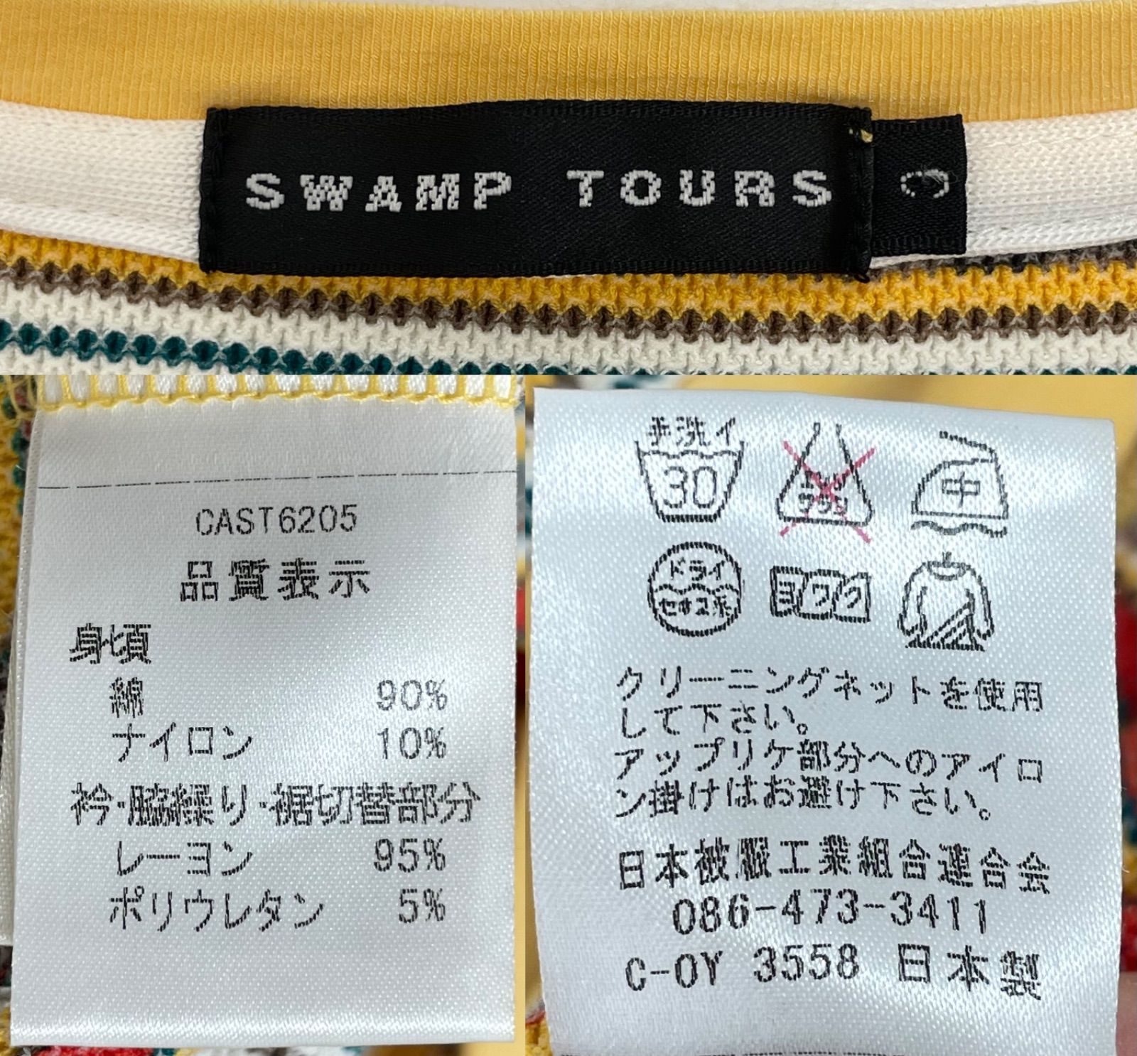 USED】SWAMP TOURS スワンプツアーズ 綿 ダブルジップ ノースリーブ