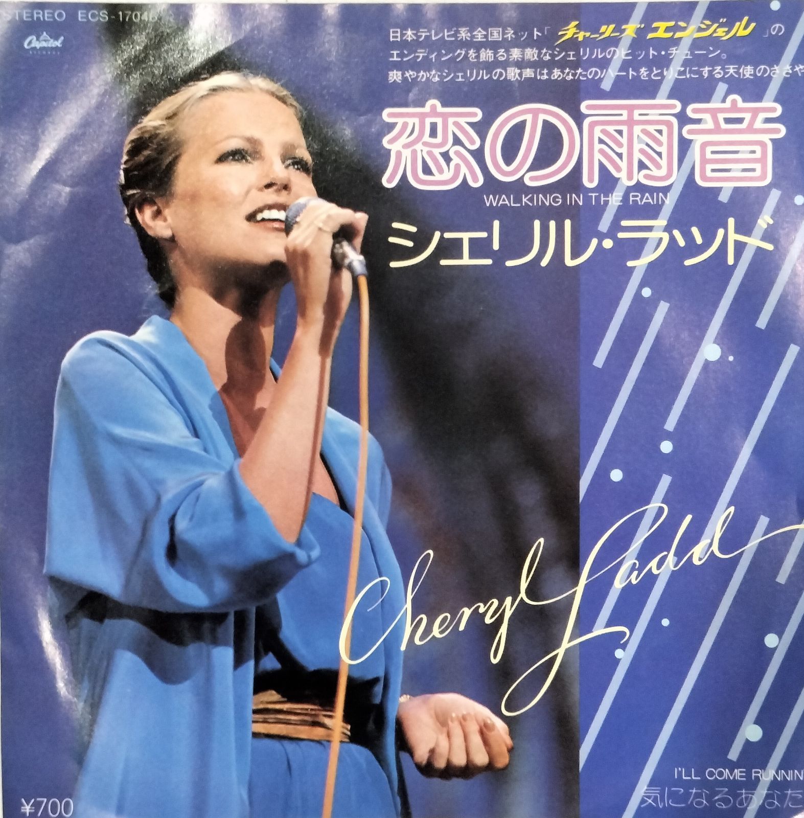 美盤⭐希少3セット】『チャーリーズ・エンジェル』シェリル・ラッド