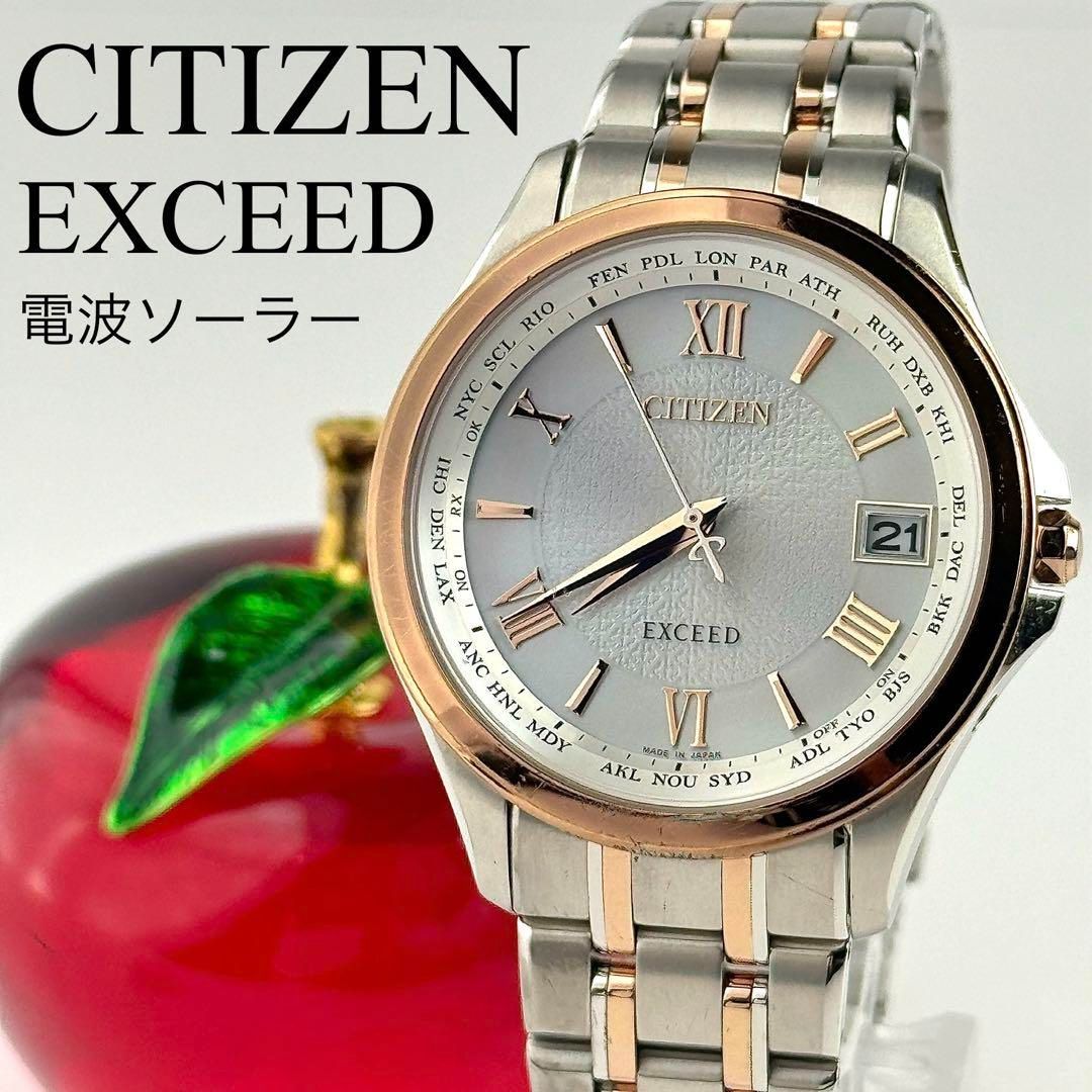 シチズン エクシード 電波ソーラー メンズ デイト ラウンド 人気 腕時計 252