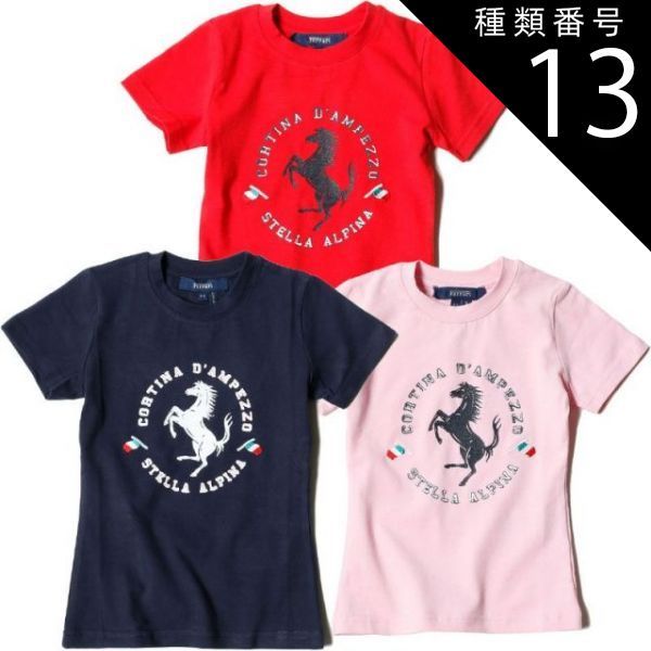 種類13:ネイビー/5才 フェラーリ Tシャツ PHC キッズ Tシャツ モータースポーツ ウェア Ferrari