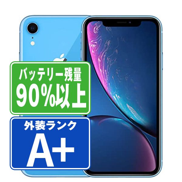 バッテリー90%以上 【中古】 iPhoneXR 64GB ブルー SIMフリー 本体 ...