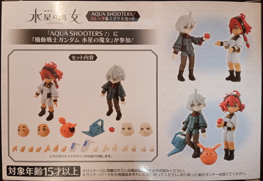 AQUA SHOOTERS! 機動戦士ガンダム 水星の魔女 スレッタ