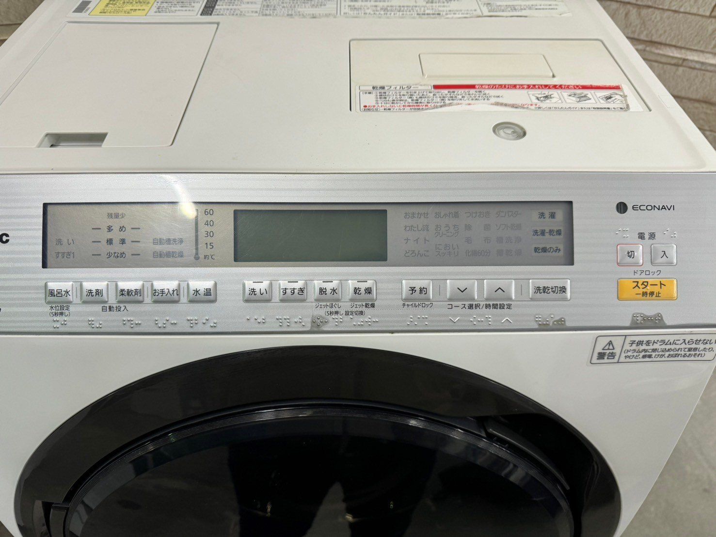楽天市場】【中古/搬入付き/長期6ヶ月保証】 Panasonic ドラム式洗濯機 洗濯11kg 乾燥6kg NA-VX8800L/R  徹底分解クリーニング済み Vベルト新品交換済み プレミアムリユース品 温水泡洗浄W 洗剤柔軟剤 自動投入 省エネ ヒートポンプ乾燥 インバーター 静音  日本製 自動 