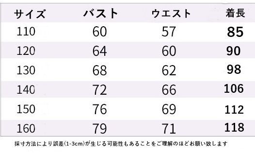 ジュニア ドレス