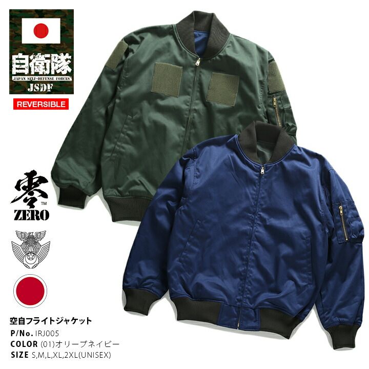 航空自衛隊PX 松島基地帰還記念 ブルーインパルス フライト