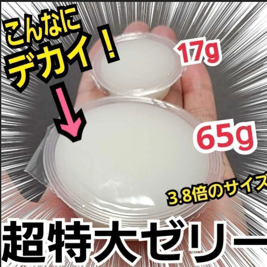 超ビックサイズ 特大65g【30個セット】ハイグレードカブトムシゼリー 成分に拘わり抜いた最高品質！ 産卵促進・長寿・体力増進 トレハロース強化配合 ！大型種のクワガタにもお薦め！ - メルカリ