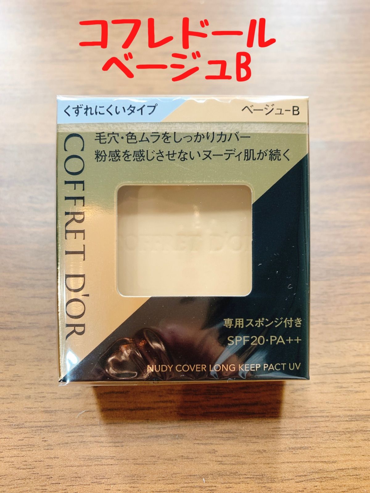 ヌーディカバー ロングキープパクトUV - メルカリ