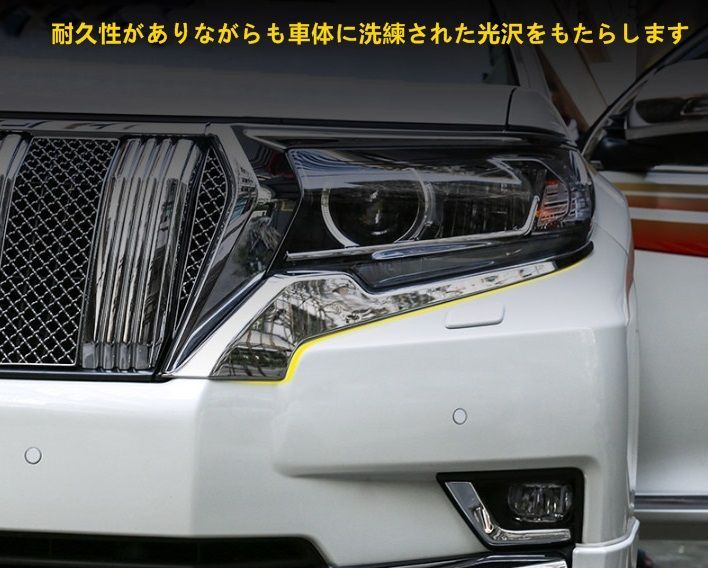 トヨタ ランドクルーザープラド 150系 用 フロント ヘッドライト