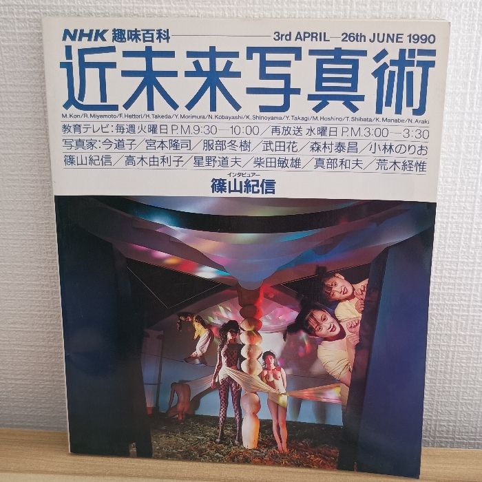 希少品】GAUDI ガウディ展 ポスター 篠山紀信 ポスター 70年代 希少品