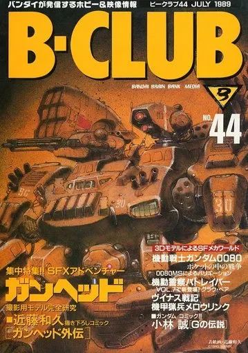 2026年最新】GunHEDの人気アイテム - メルカリ