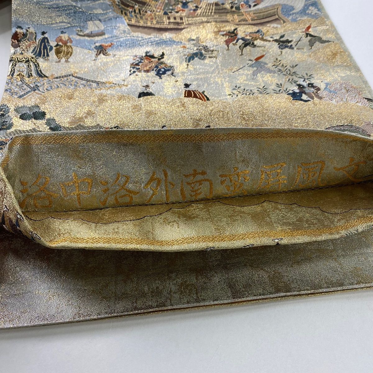 丸帯 美品 名品 建物 人物 金糸 箔 金色 お太鼓柄 正絹 【中古