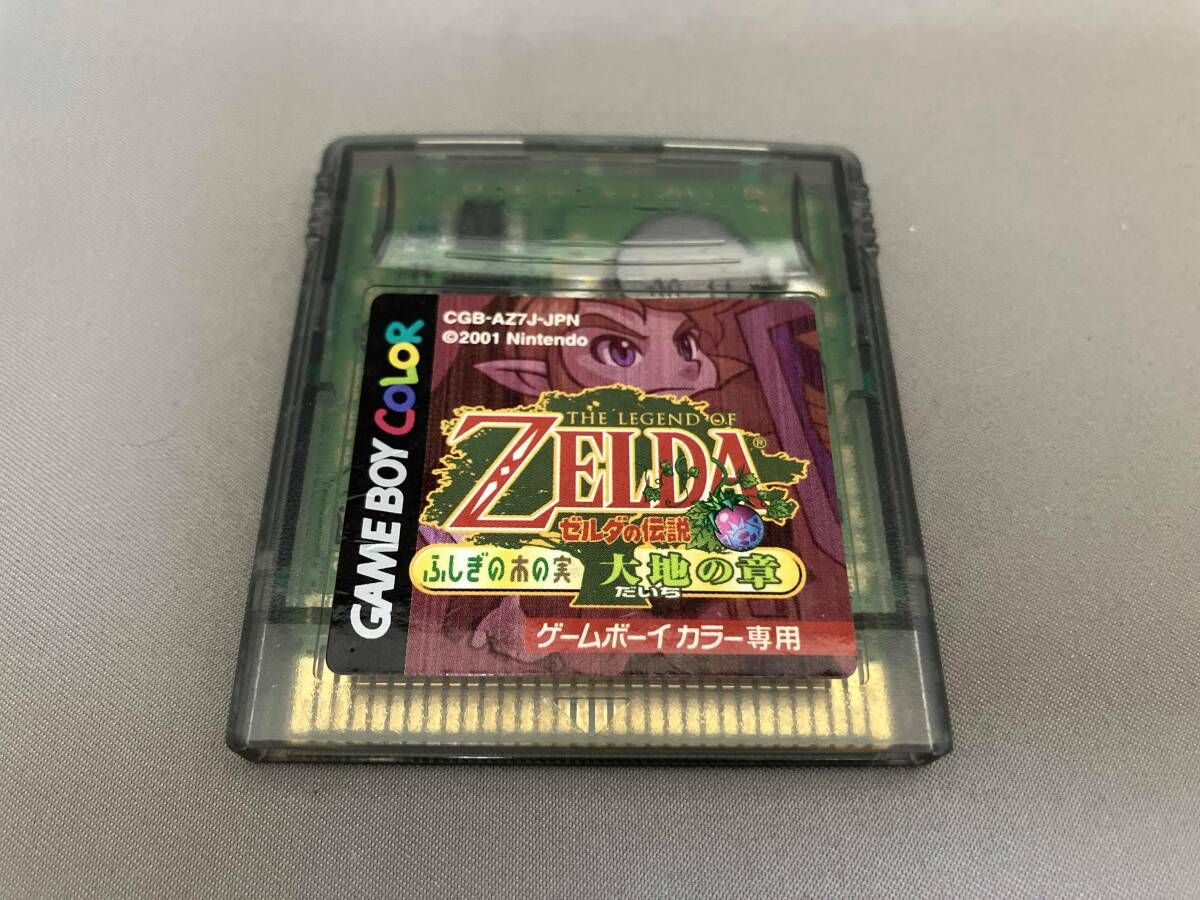 美品　GB ゼルダの伝説 ふしぎの木の実 大地の章　箱、説明書付き ゼルダの伝説 ふしぎの木の実 大地の章 中古ゲーム | ブックオフ