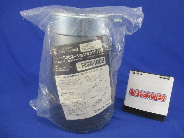 トラスト(Trust) スリムレクタングルコンテナ用バルブ蓋 1211・1213用