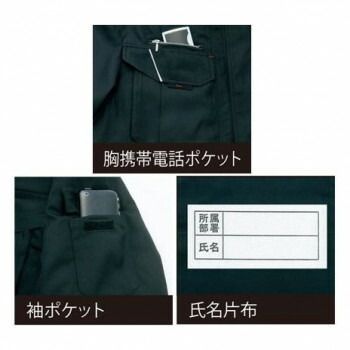 防寒ブルゾン 男女兼用
