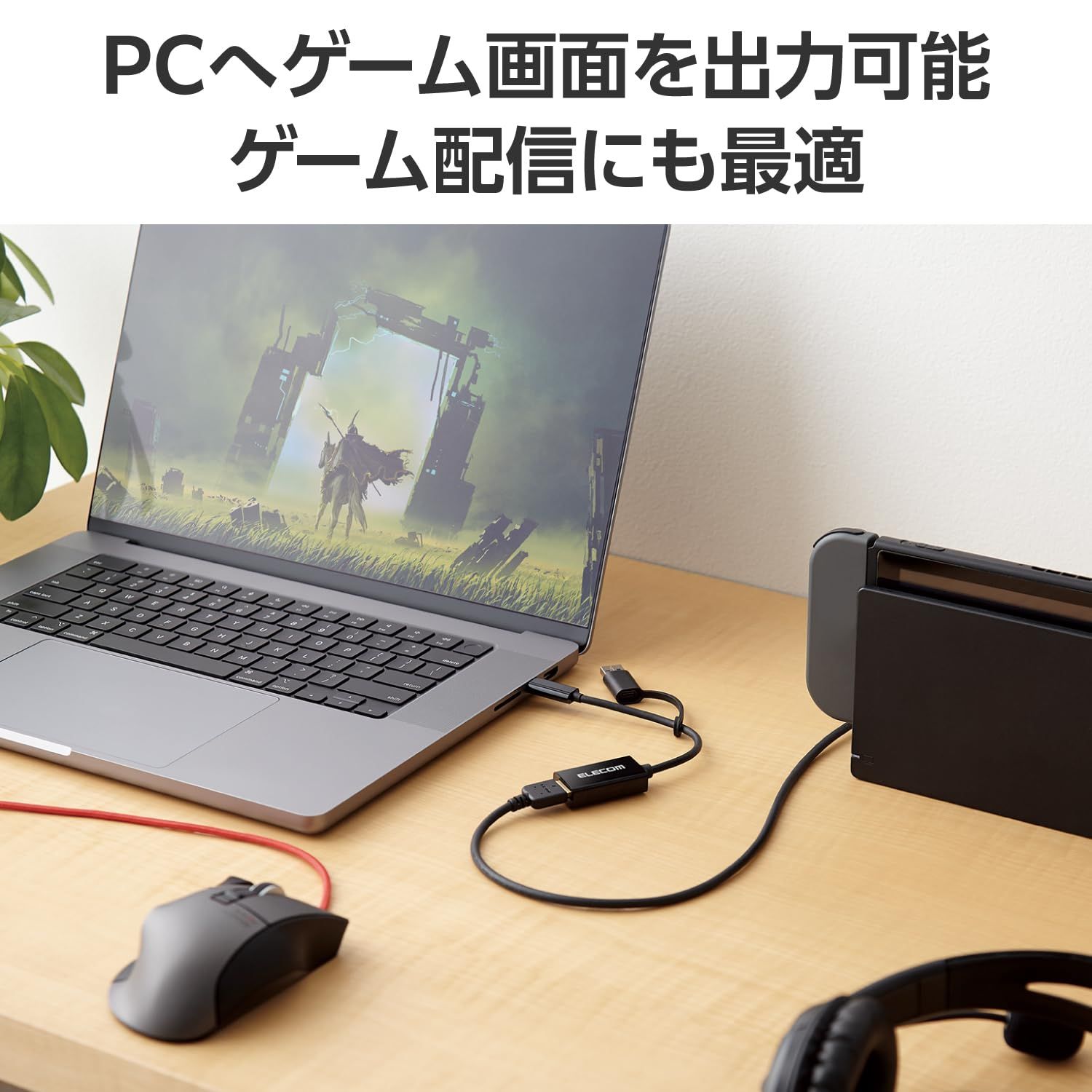キャプチャーユニット