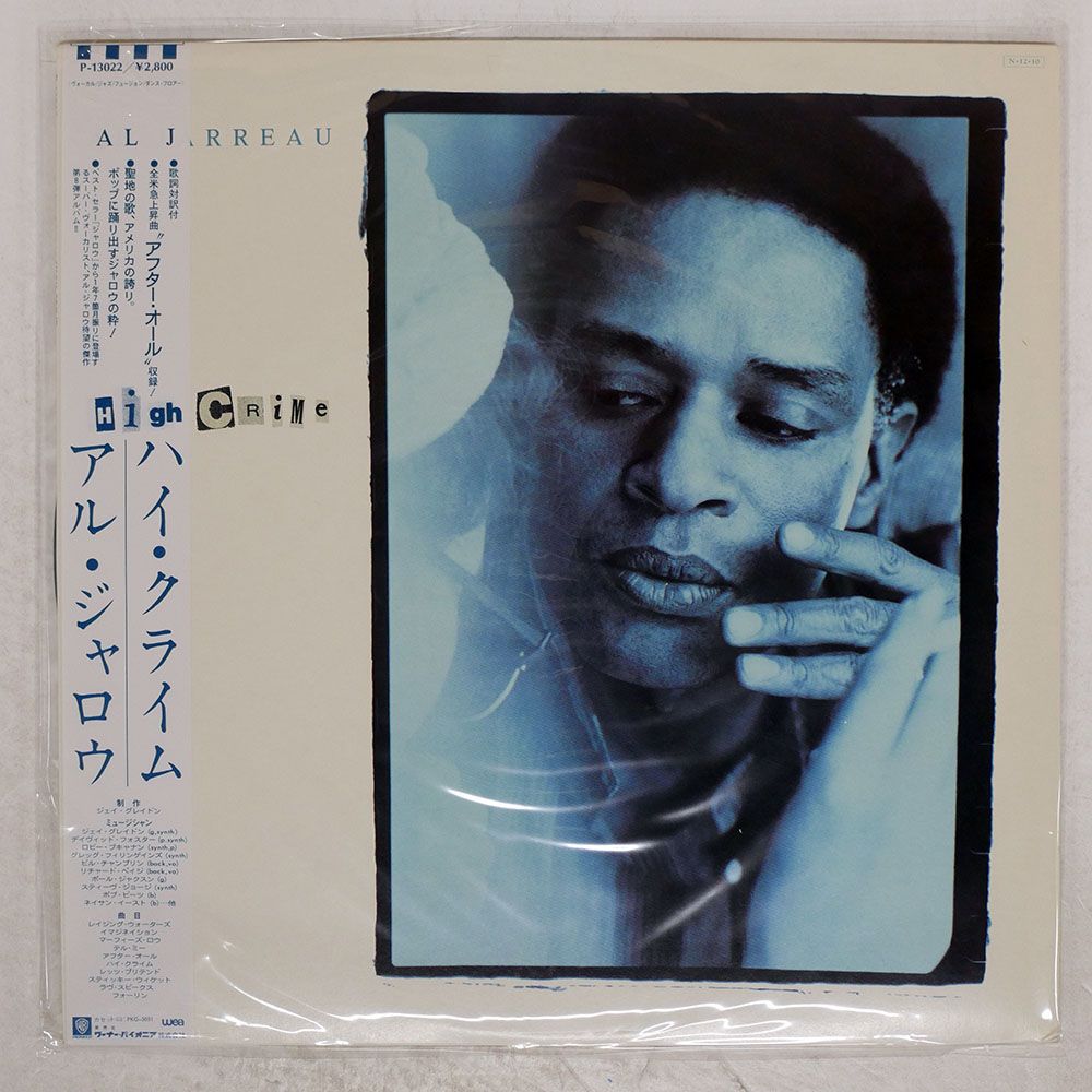帯 国内盤 AL JARREAU/HIGH CRIME/WEA P13022 LP - メルカリ