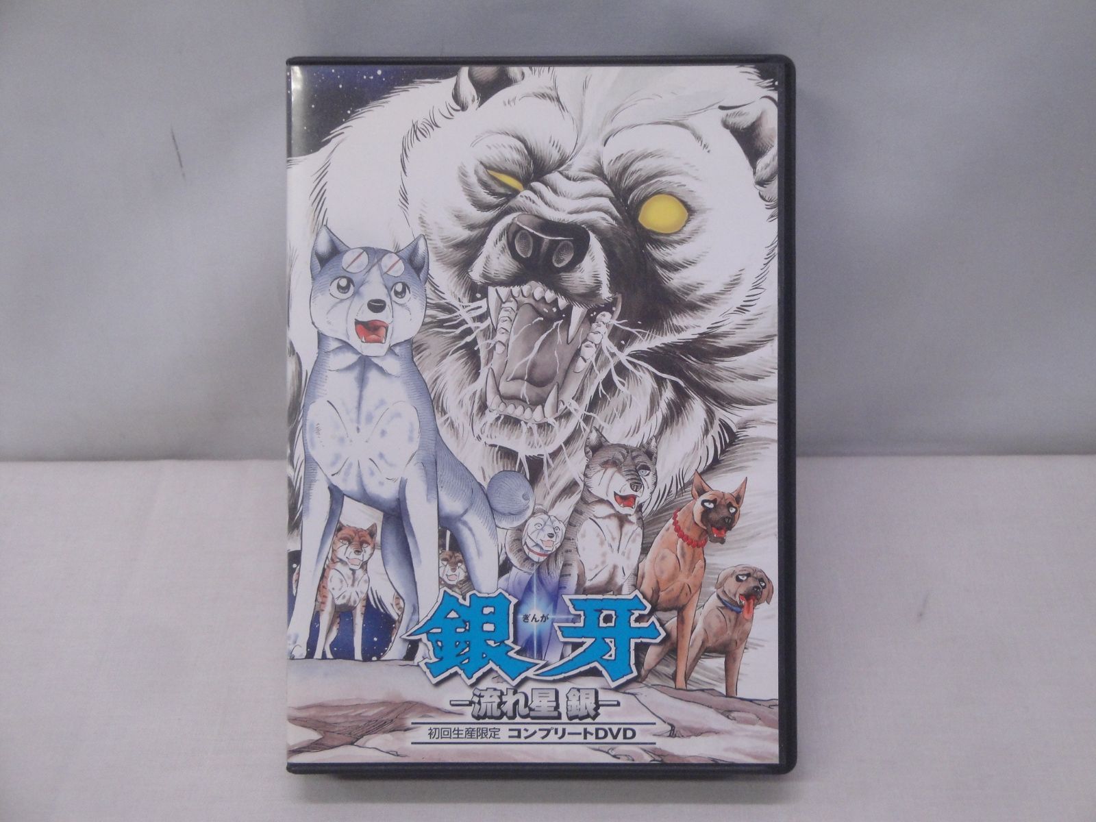 集英社 - 銀牙　流れ星銀　コンプリートDVD Amazon.co.jp: 銀牙-流れ星 銀-コンプリートDVD(初回生産限定