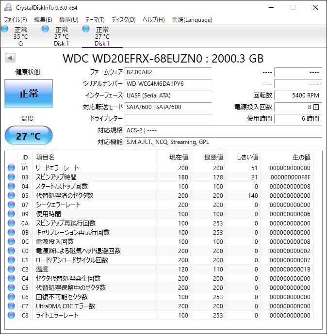 Western Digital WD Red 3.5インチHDD 2TB WD20EFRX 2台セット 動作中古品【2T-S78m/S93m】