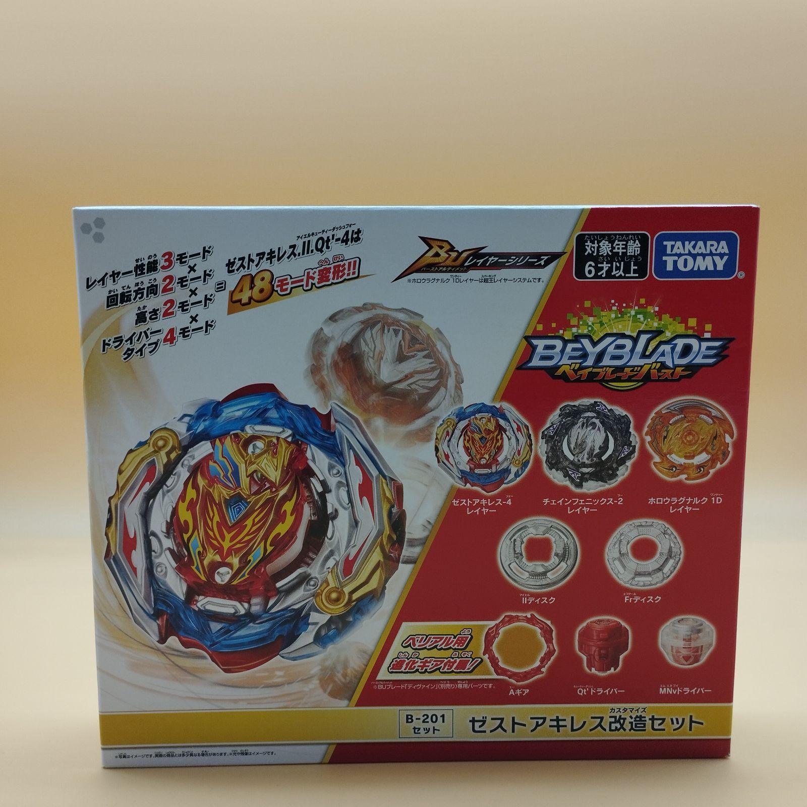 S11218]ベイブレードバースト B-201 ゼストアキレス改造セット