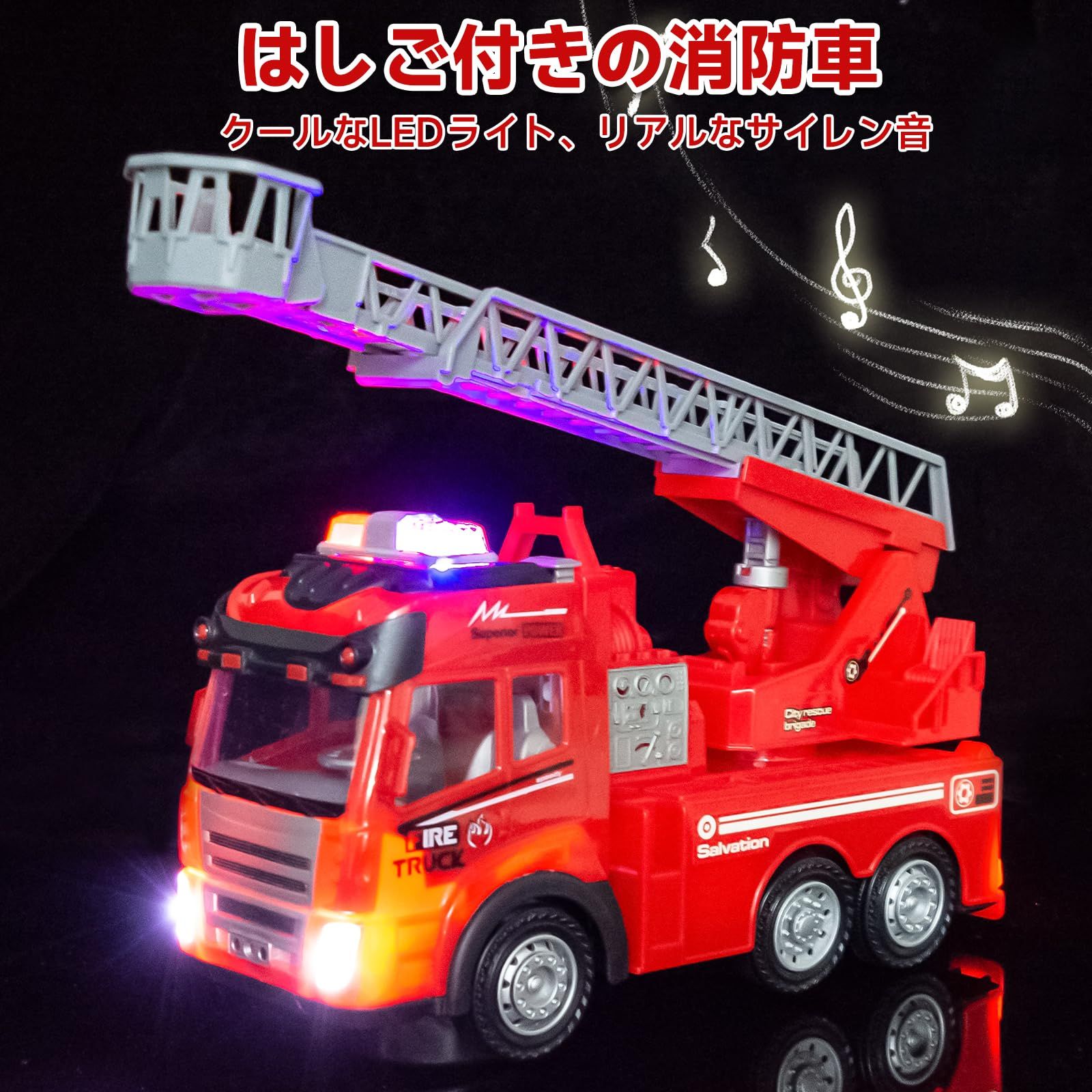 消防車 おもちゃ はしご付き はしご消防車 消防シリーズ モデルカー