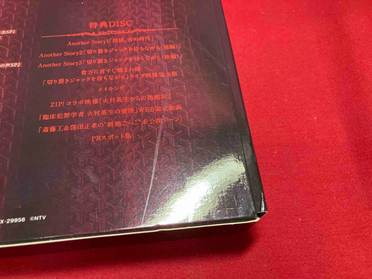 【中古】臨床犯罪学者 火村英生の推理 Blu-ray BOX〈6枚組〉 Amazon.co.jp: 臨床犯罪学者 火村英生の推理(Blu-ray BOX