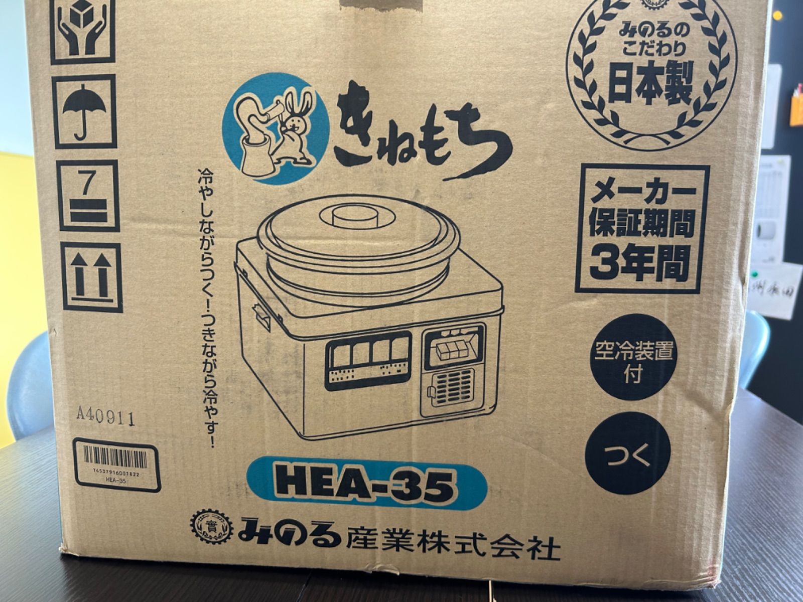 最後の1台です 餅つき機 みのる産業 HEA-35 訳あり品（型遅れ） - 訳