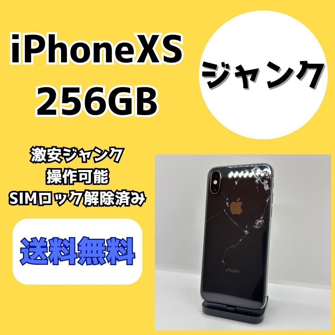 iPhoneXs本体 iPhoneXs 本体 256GB SIMフリー シルバー アイフォン