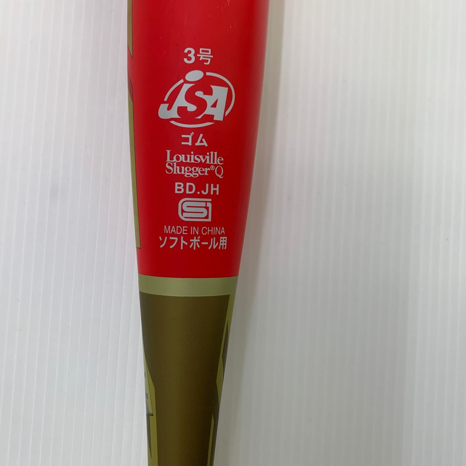 中古品 ルイスビルスラッガー LOUISVILLESLUGGER 軟式 ソフト