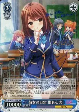 中古】ヴァイスシュヴァルツ GF/W33-113SSP[SSP]：(ホロ)彼女の日常