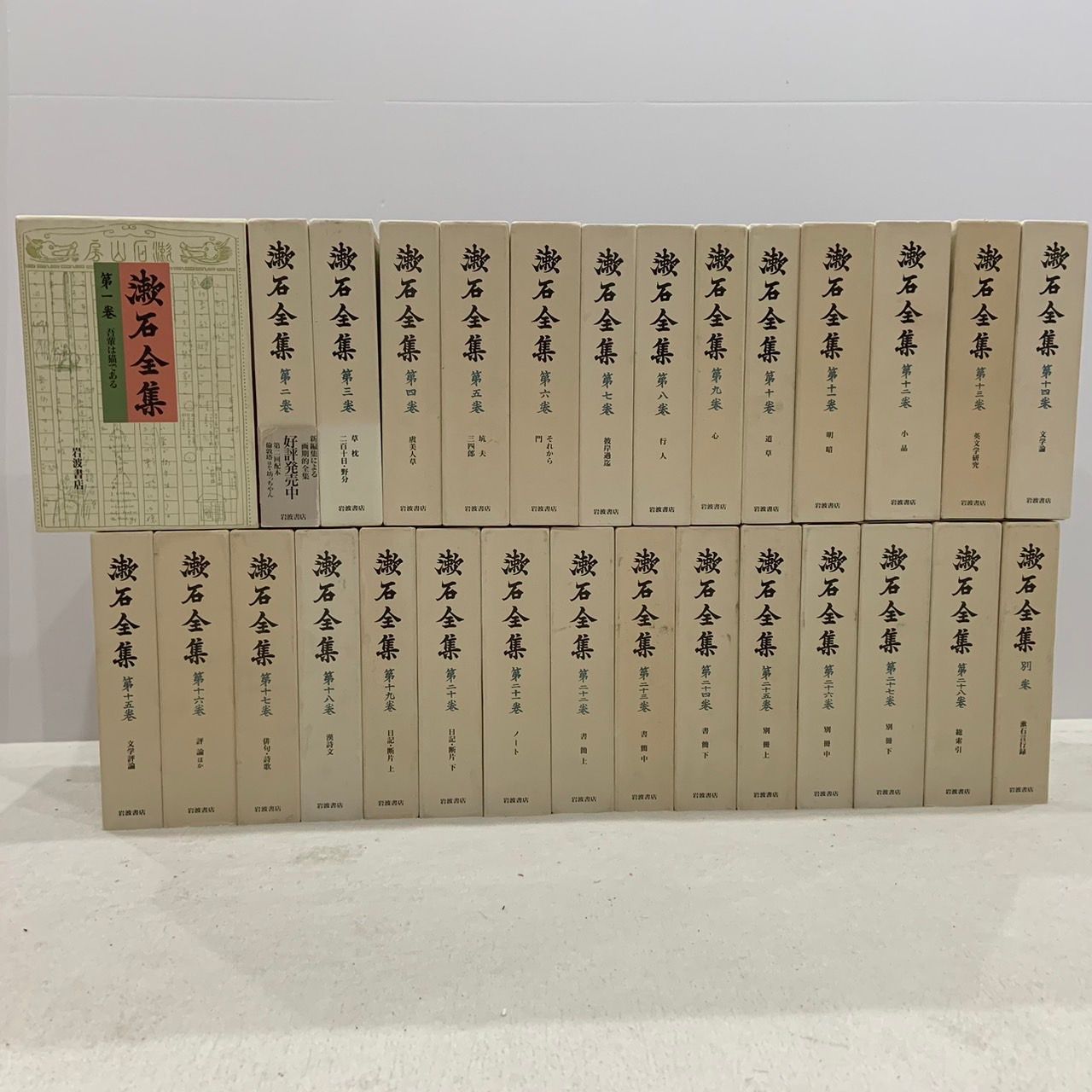 ランキング上位のプレゼント 定本 漱石全集 全28巻＋別冊1巻＋私の漱石 ...
