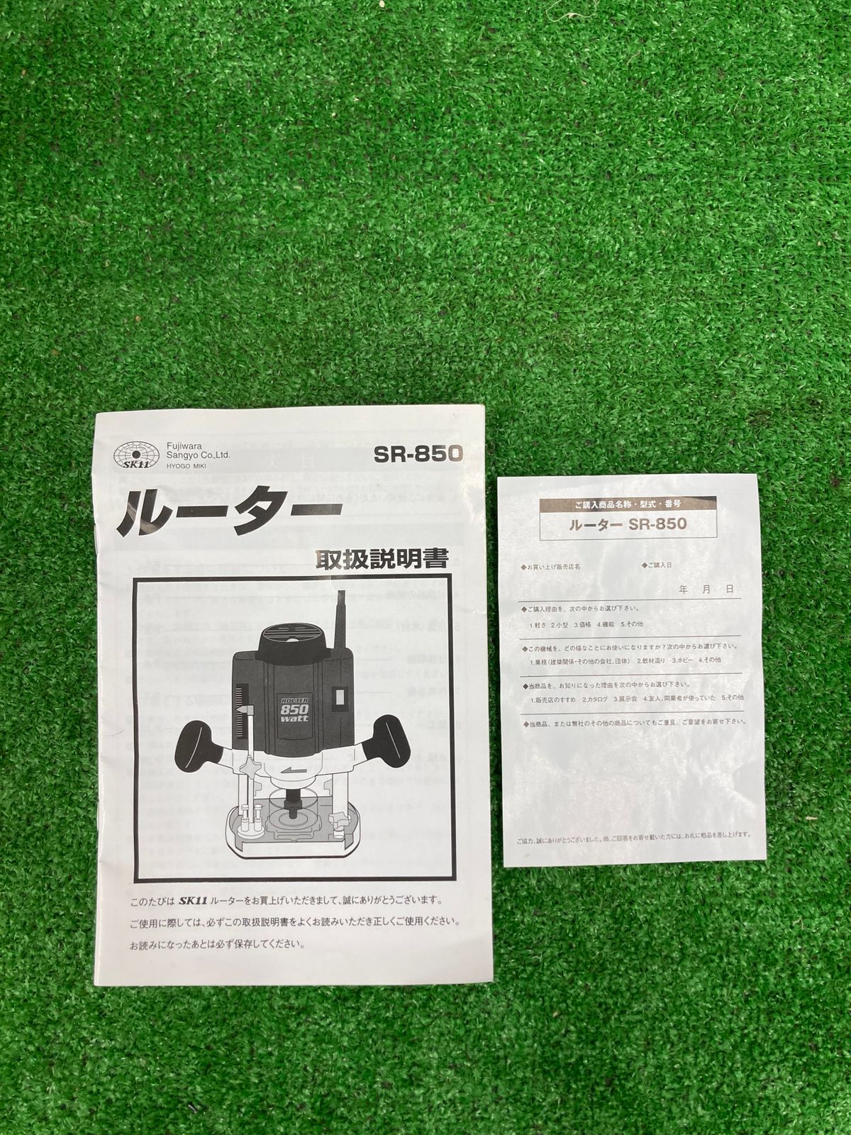 中古品】【0922】SK11 ルーター SR-850 IT7Q7VF263WK - メルカリ