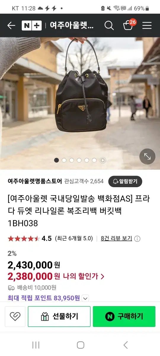 PRADA プラダ ナイロン 巾着バッグ