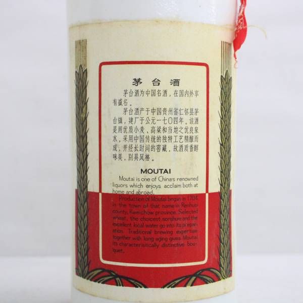 貴州茅台酒 天女 53% 540ml 希少古酒 - メルカリ