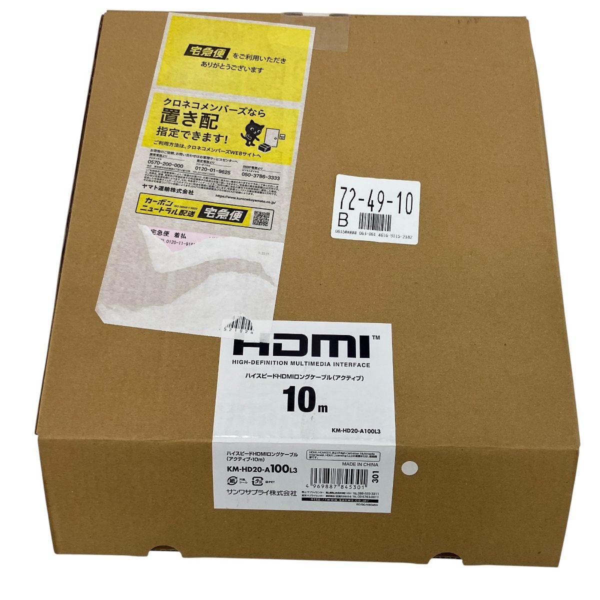 サンワサプライ KM-HD20-A100L3 ハイスピード HDMI ロングケーブル 10m ♥ Z10325580