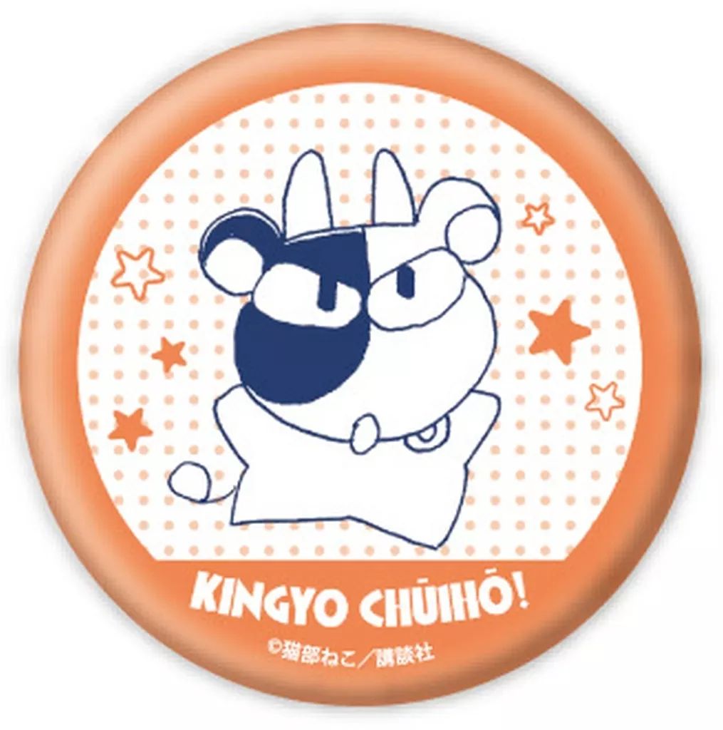 中古】バッジ・ビンズ 不良牛 「缶バッジ きんぎょ注意報! 04.公式