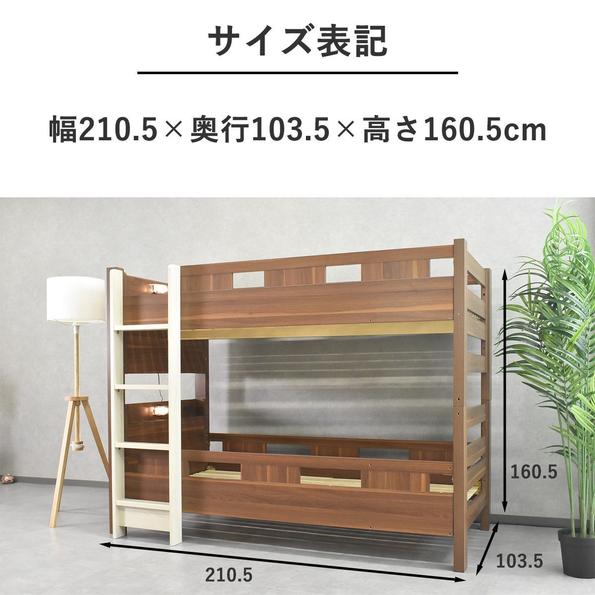照明 すのこベッド