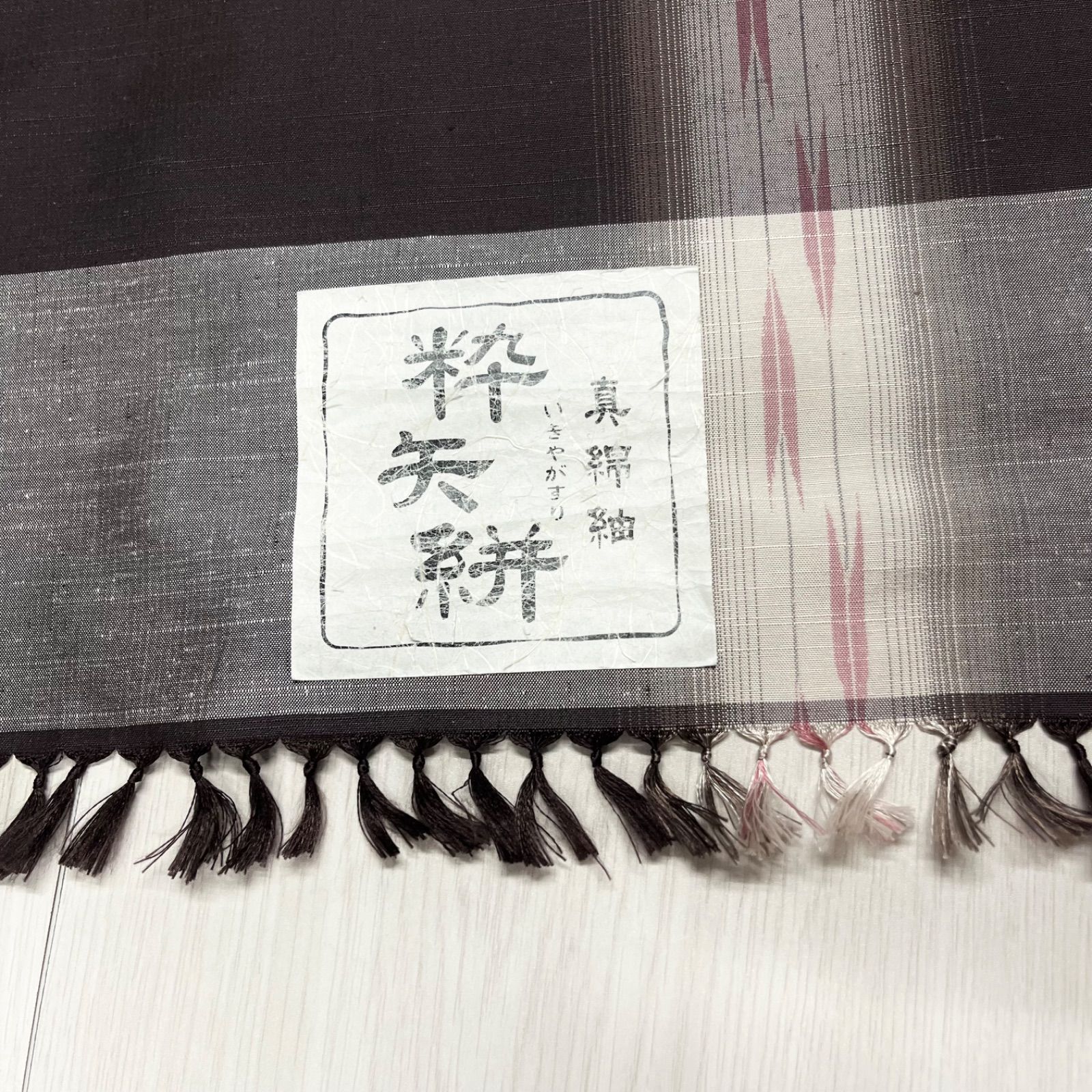 いきやがすり きもの