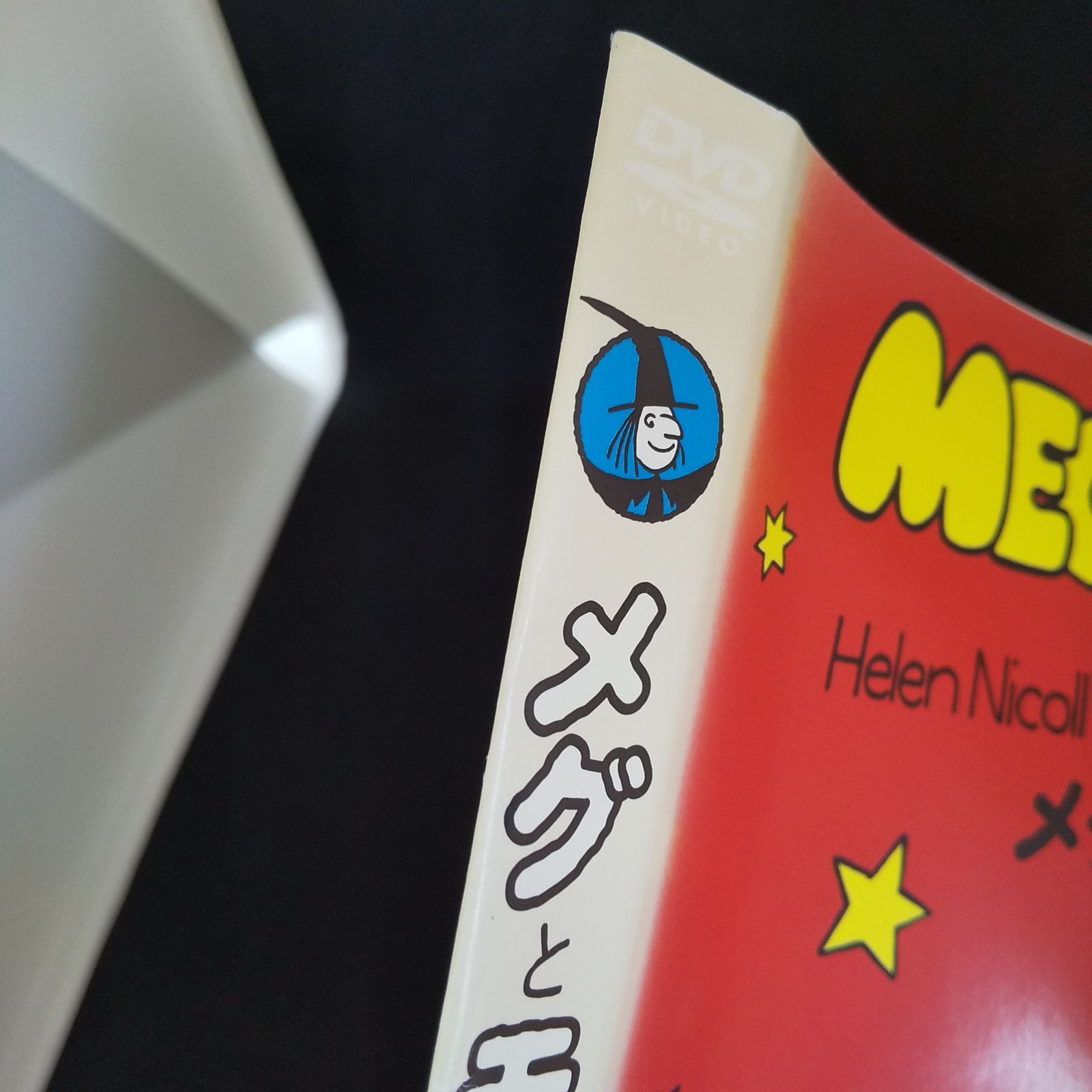 【レンタル落ち】メグとモグ　DVD【6枚セット】MEG&MOG MEG&MOG メグとモグ レンタル専用 中古 DVD ケース付き - メルカリ