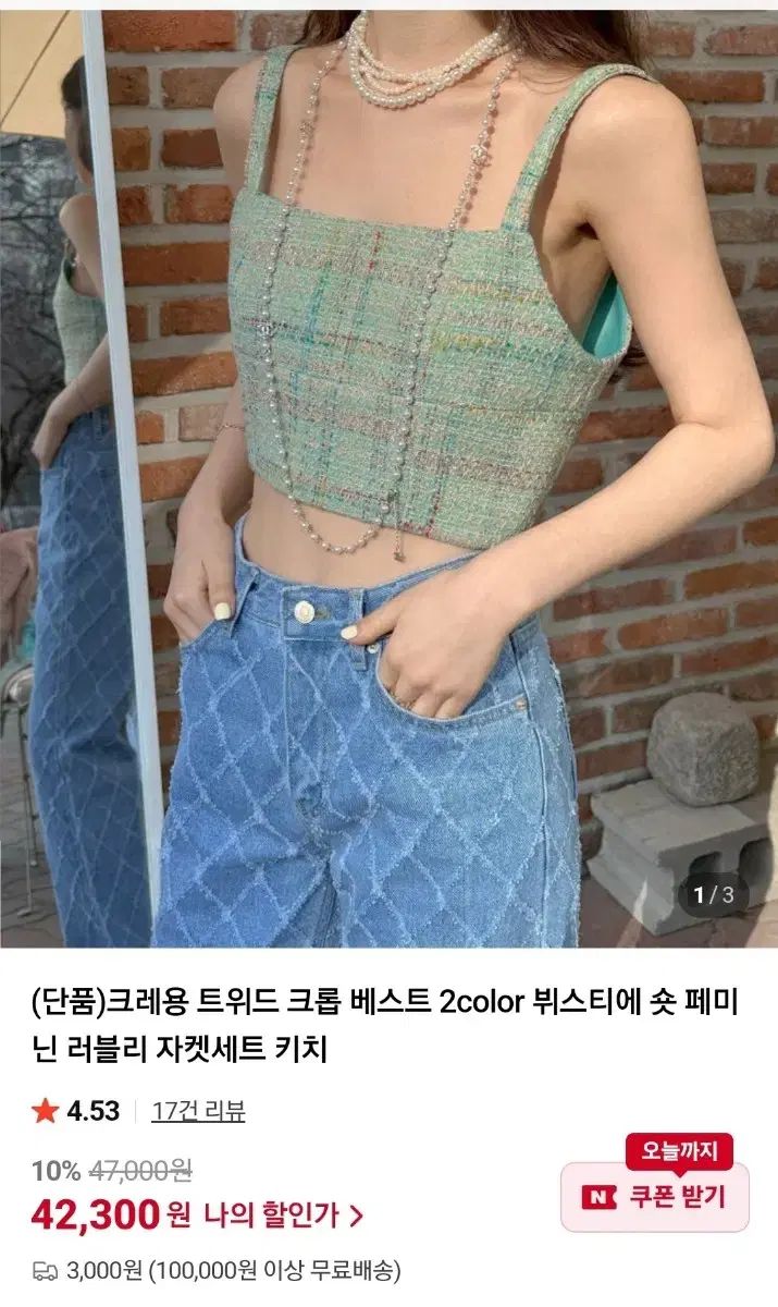 ポストモダンション クレヨン ツイード セットアップ