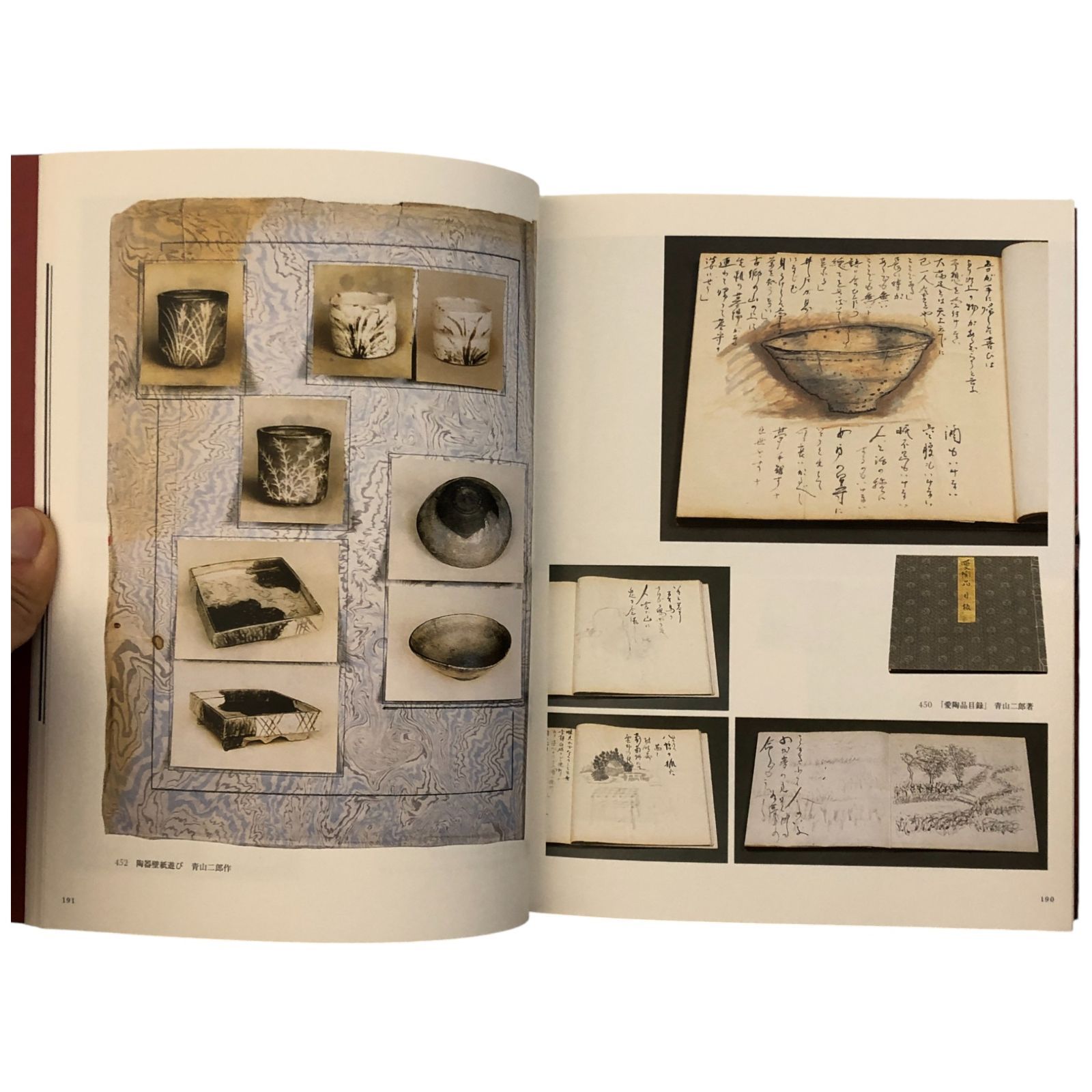 青山二郎の眼 青山二郎 株式会社新潮社 2006年9月1日 ☆青山二郎
