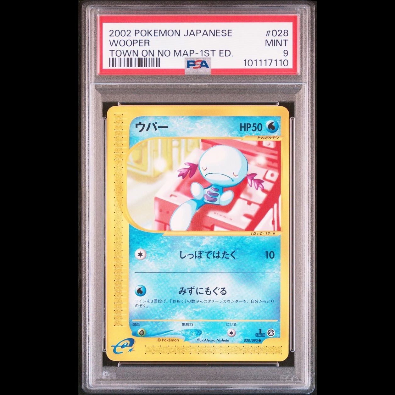 【送料無料】 ポケモンカード e ウパー PSA9 PSA鑑定 第2弾 028/092