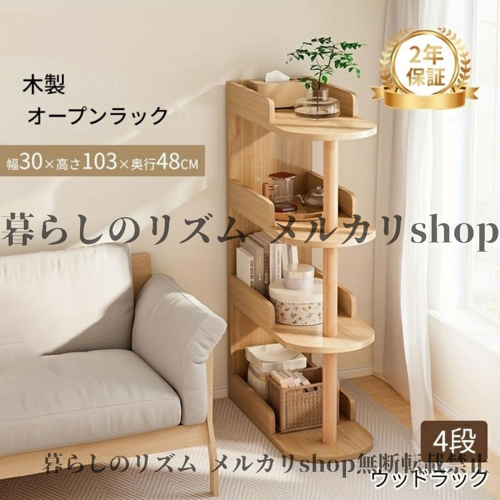 本棚 本収納 オープンシェルフユニット ノルディックスタイル 木製 ストレージラック 4段の棚 書籍 フリースタンディング 省スペースオーガナイザー モダン ホームデコレーション 本棚家具 ミニマリストデザイン 耐久性のある構造 オフィス クリニック 寝室