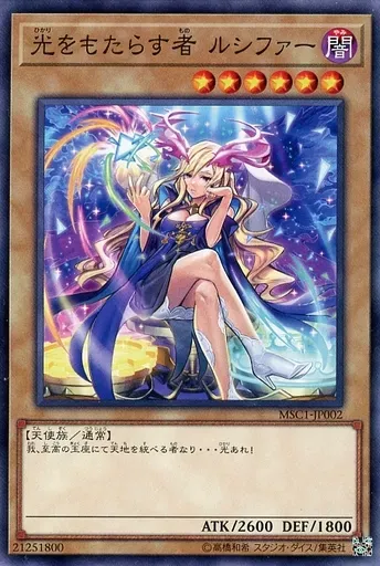 2025年最新】光をもたらす者ルシファー ミレニアムの人気アイテム