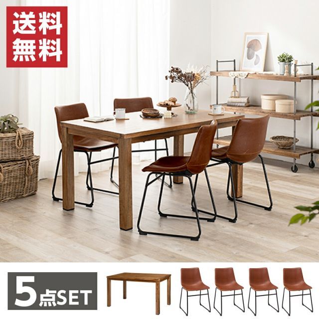 萩原 Hagihara RT-2942-140-BBR-5S ダイニング５点セット 新生活 インテリア 家具おしゃれ