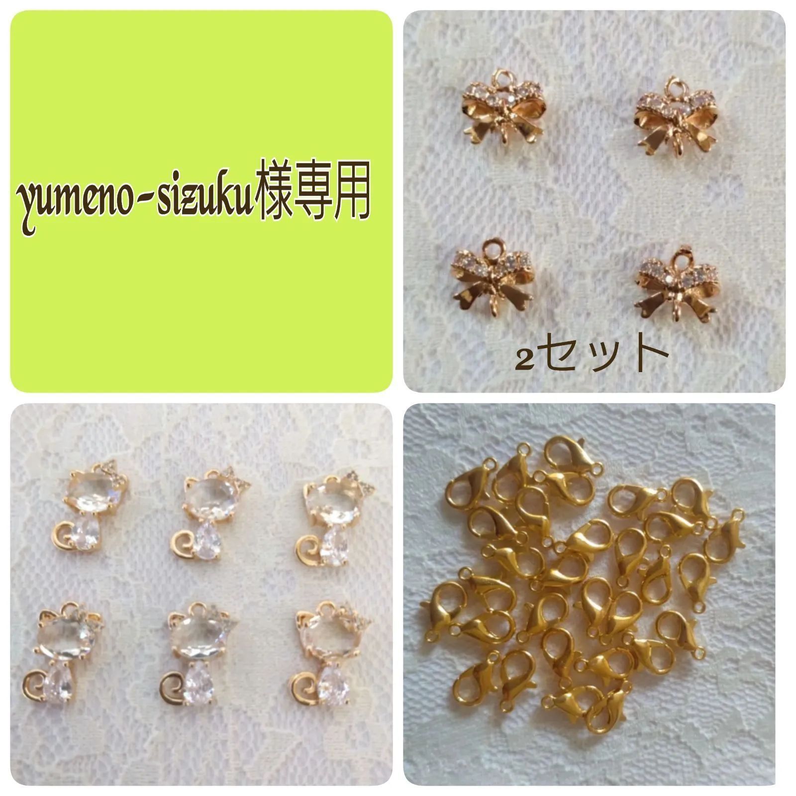 ＊yumeno-sizuku様＊